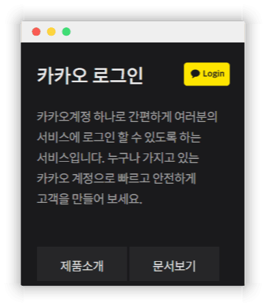 kakao-login-button