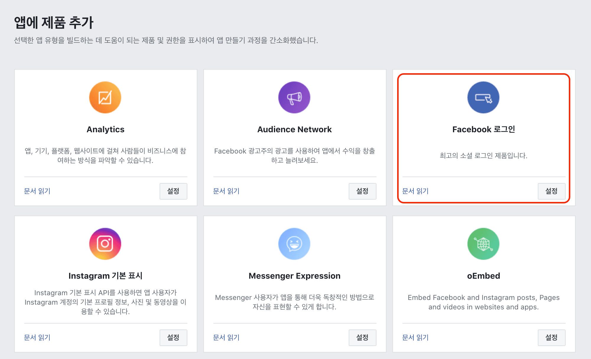 facebook-development3